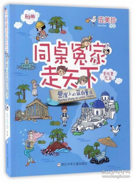渣渣辉传奇